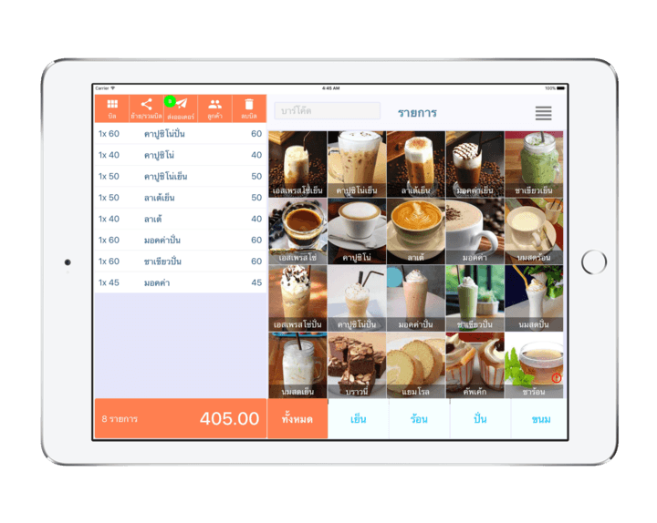 ระบบจัดการร้านอาหาร ร้านค้า ร้านกาแฟ HappyPOS - App